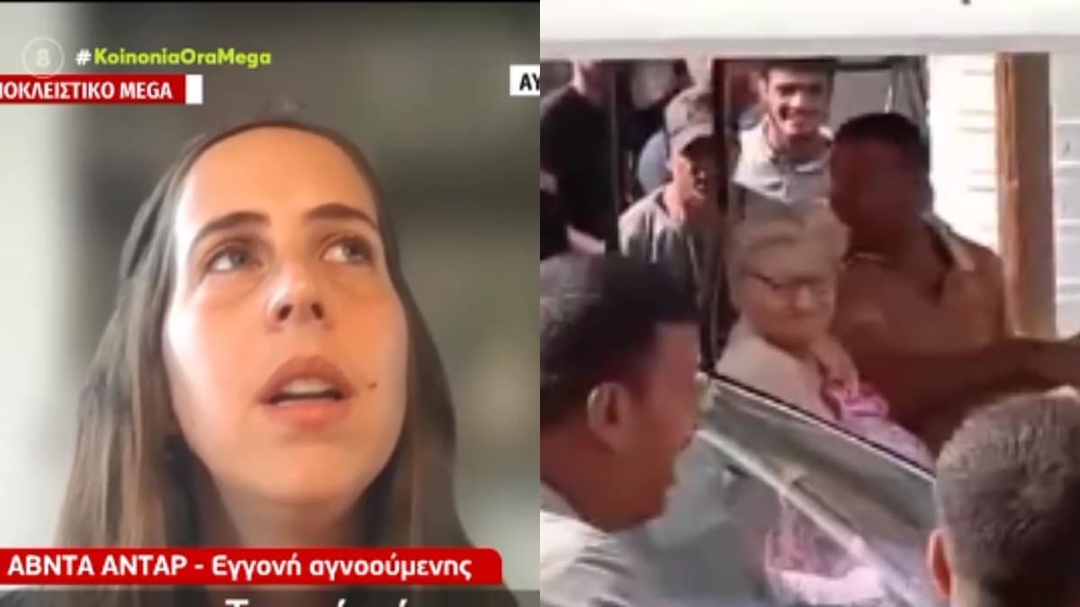 Πόλεμος στο Ισραήλ: «Την περιέφεραν σαν τρόπαιο στην Γάζα» – «Κραυγή» αγωνίας από γυναίκα για την ομηρία της γιαγιάς της (video)