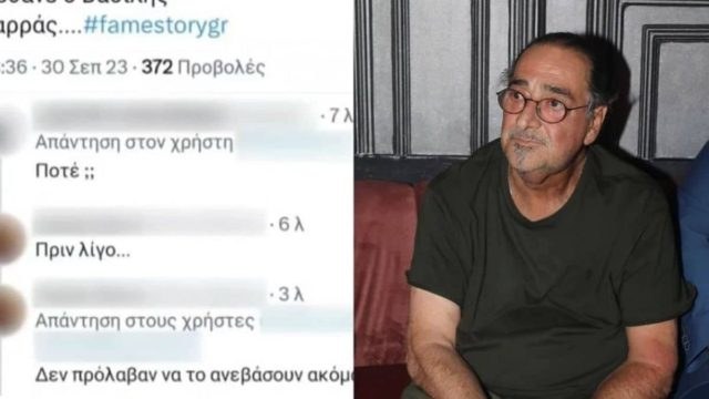 «Μια είδηση που σίγουρα προκαλεί μια αηδία»: Σούσουρο στο Twitter με την υγεία του Βασίλη Καρρά ενώ νοσηλεύεται στο νοσοκομείο