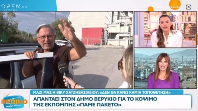 «Κάθε πρωί έβγαινε και έλεγε άκομψα πράγματα»: Δεν έχει τέλος η κόντρα του Δήμου Βερύκιου με την Βίκυ Χατζηβασιλείου (video)