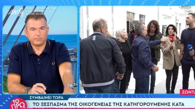 Χαμός στον αέρα του “Πρωινού”: Συγγενείς της Ρούλας Πισπιρίγκου επιτέθηκαν στον Πέτρο Κουσουλό – Διέκοψε την ζωντανή σύνδεση