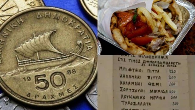 Αχ δραχμούλα μου: Μας κόβουν και το σουβλάκι – Σήμερα αγγίζει τα 4 ευρώ, το 1999 το παίρναμε…