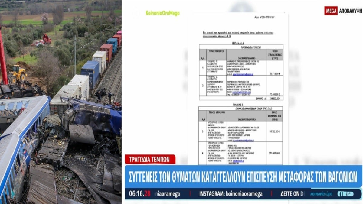 Σύγκρουση τρένων στα Τέμπη: «Τα μπάζωσαν όλα σε 72 ώρες. Το παιδί μας δεν βρέθηκε ποτέ» – Ο σπαραγμός συγγενή και οι καταγγελίες για επίσπευση μεταφοράς των βαγονιών (Video)