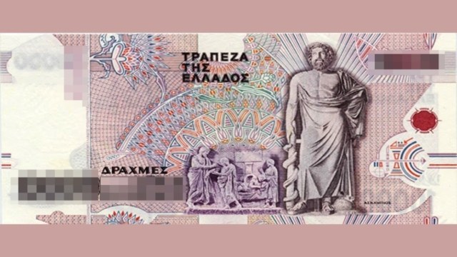 «Χρυσάφι» σήμερα οι Δραχμές: Έχεις παλιά χαρτονομίσματα; Μπορείς να τα πουλήσεις πάνω από 240 ευρώ!