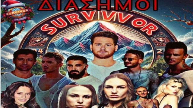 Survivor 2024 spoiler 29/12: 5 γυναίκες, 6 άνδρες και το 1 ερωτηματικό – Αυτοί είναι οι διάσημοι παίκτες του ριάλιτι επιβίωσης στο ΣΚΑΪ (photo)