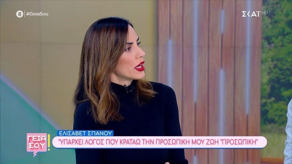 Ενοχλημένη η Ελισάβετ Σπανού: «Θα μπορούσα να είμαι με γυναίκα και να μου έχετε δημιουργήσει μια πολύ άβολη στιγμή» (video)