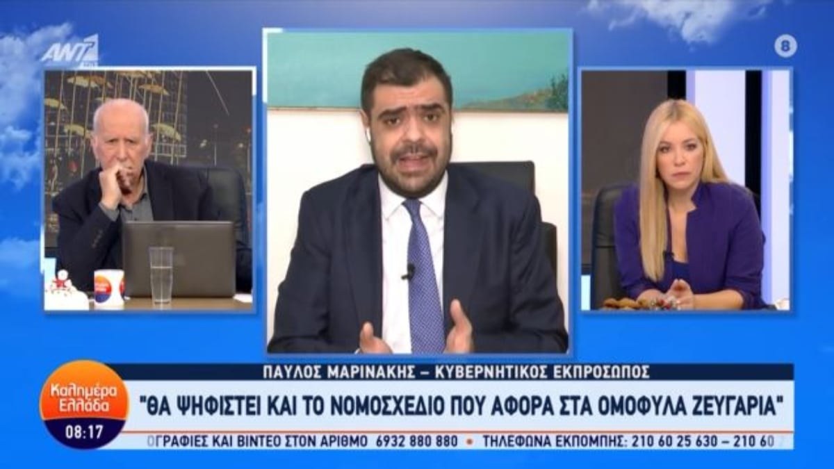Κάθετος ο Μαρινάκης για ομόφυλα ζευγάρια: «Ο νόμος αυτός θα ψηφιστεί, δε νομοθετεί η Εκκλησία» (video)