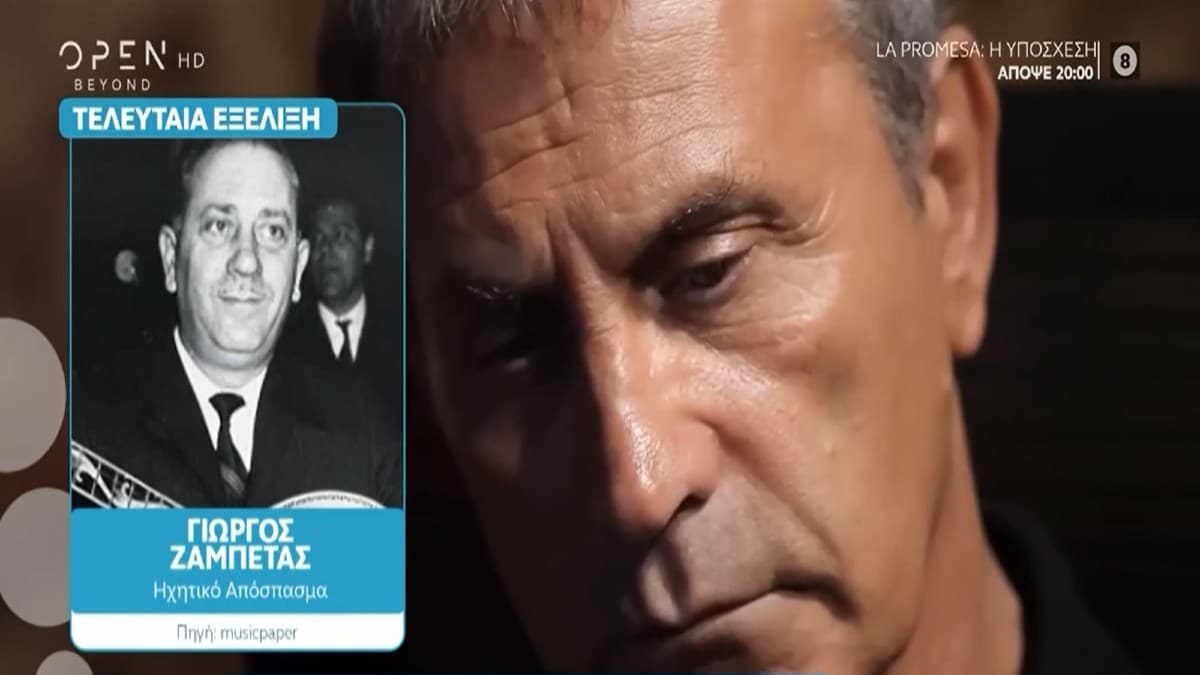 Όταν ο Ζαμπέτας κατακεραύνωνε τον Νταλάρα για το «Άξιον Εστί»: «Θα του συνιστούσα να μην το ακουμπήσει γιατί…» (Video)
