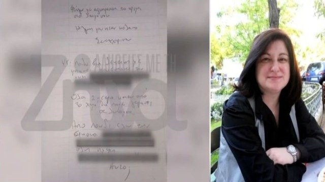 Εξαφάνιση Σταυρούλας Γκουγκουλιά: Το ανθρωποκτονιών αναλαμβάνει την υπόθεση της 53χρονης! Το σημείωμα που βρέθηκε στην τσάντα της – Οι μαρτυρίες και η συνέντευξη “κλειδί”