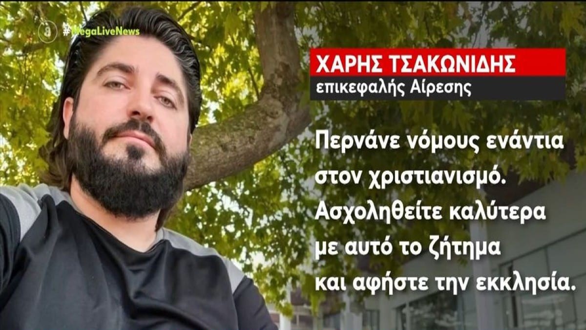 Επανεμφάνιση για τον «εξορκιστή της Θεσσαλονίκης» – Προσφέρει και τηλεφωνικές υπηρεσίες πια (video)