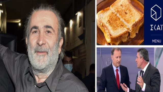 Ξέσπασμα Λάκη Λαζόπουλου για τα… τοστ του ΣΚΑΪ: «Έχετε καταντήσει το κανάλι φυτώριο βουλευτών της Νέας Δημοκρατίας» (Video)