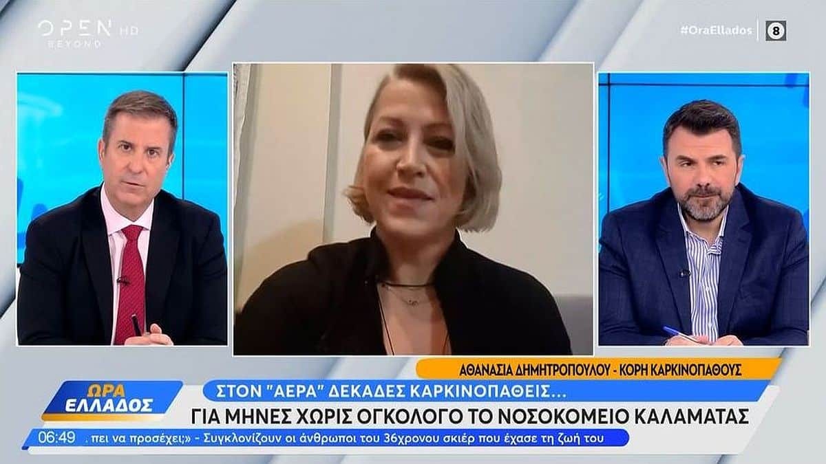 Καρκινοπαθείς στην τύχη τους στην Καλαμάτα: Χωρίς ογκολόγο εδώ και μήνες το νοσοκομείο της πόλης