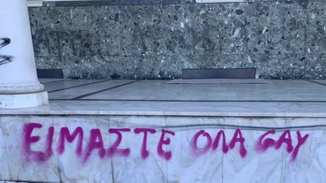 Λάρισα: Βανδάλισαν την μητρόπολη με συνθήματα υπέρ των ομοφυλόφιλων – «Ο Θεός να τους συγχωρέσει, δεν φοβόμαστε» απαντά ο Μητροπολίτης