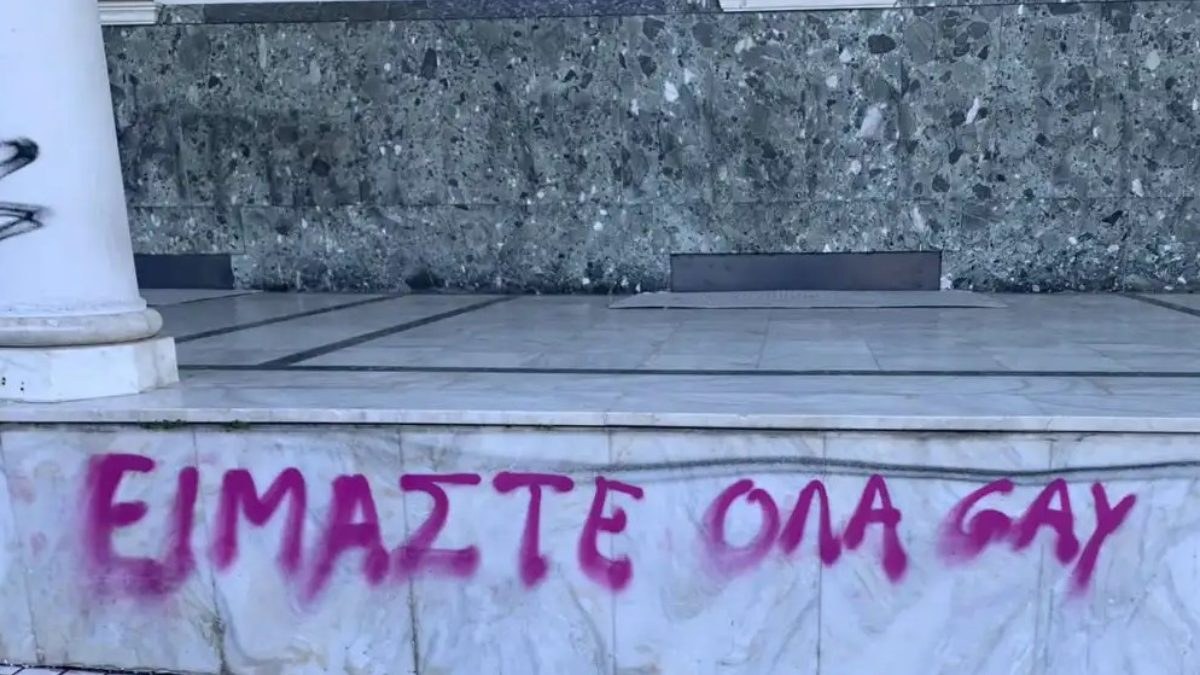 Λάρισα: Βανδάλισαν την μητρόπολη με συνθήματα υπέρ των ομοφυλόφιλων – «Ο Θεός να τους συγχωρέσει, δεν φοβόμαστε» απαντά ο Μητροπολίτης