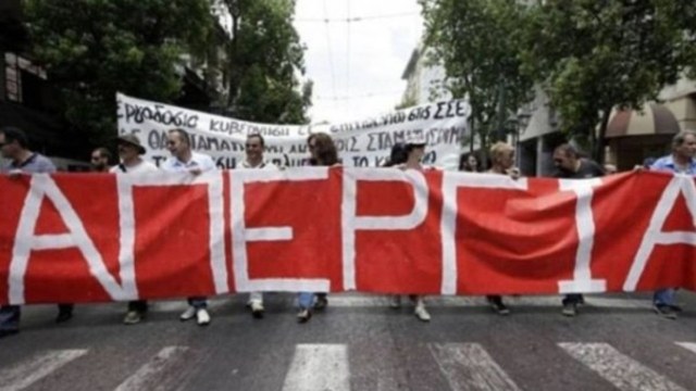 Απεργία: «Παραλύει» η χώρα στις 17 Απριλίου – Η απόφαση της ΓΣΕΕ