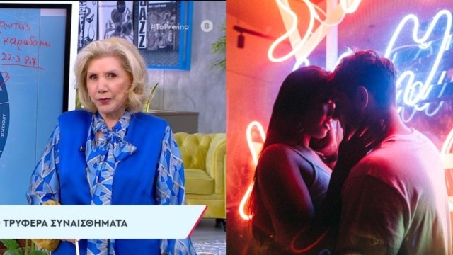 «Ραβασάκι» από τη Λίτσα Πατέρα: Τα ζώδια που θα γνωρίσουν το μεγάλο έρωτα μέχρι το τέλος Μαρτίου
