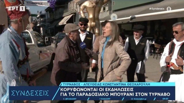 «Κάγκελο» ρεπόρτερ της ΕΡΤ με καρναβαλιστή: «Μη στενοχωριέσαι, την π… δε θα την φας!» (video)