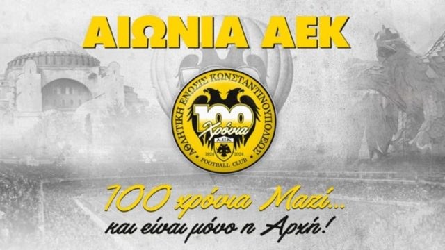 «Είσαι στη ζωή μου τέλος και αρχή»: 100 χρόνια από την ίδρυση της ΑΕΚ – Ο σύλλογος που δημιουργήθηκε για να διηγείται ιστορίες από την πόλη