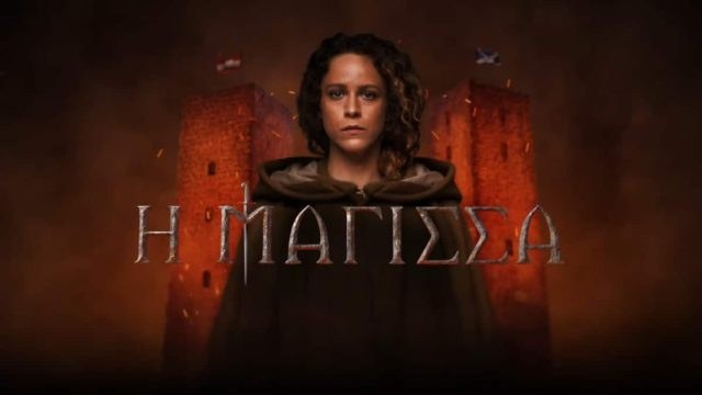 Η Μάγισσα: Άστραψε και βρόντηξε το Twitter για το τελευταίο επεισόδιο – Το αιματοβαμμένο φινάλε απογοήτευσε