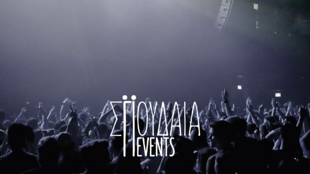 Σπουδαία Events: Mια μοναδική πρωτοβουλία που μας κάνει περήφανους
