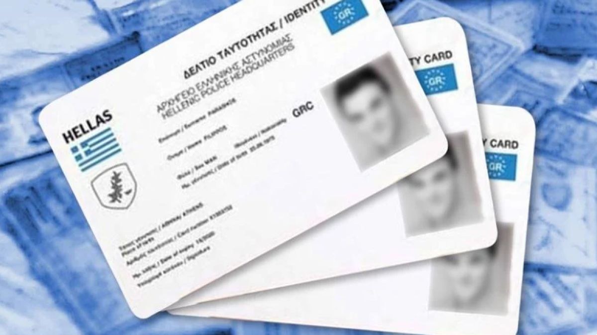 Πότε λήγουν οι παλιές ταυτότητες