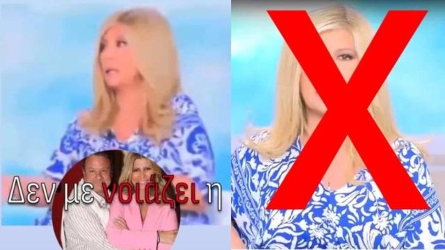 «Βρωμιάρα, σιχαμένη, ξανθό έκτρωμα»: Τέλος εποχής για τη Ζήνα Κουτσελίνη, άγριο κράξιμο μετά το «ξέπλυμα» στον Λύτρα
