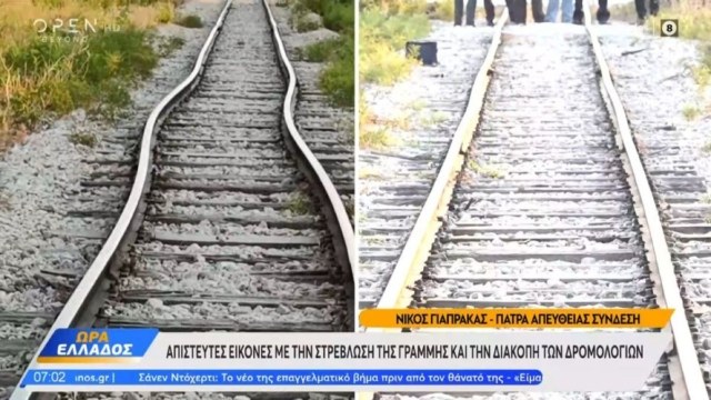 Ακραία υψηλή θερμοκρασία: Στράβωσαν οι σιδηροδρομικές γραμμές στην Πάτρα λόγω καύσωνα – Απίστευτες εικόνες