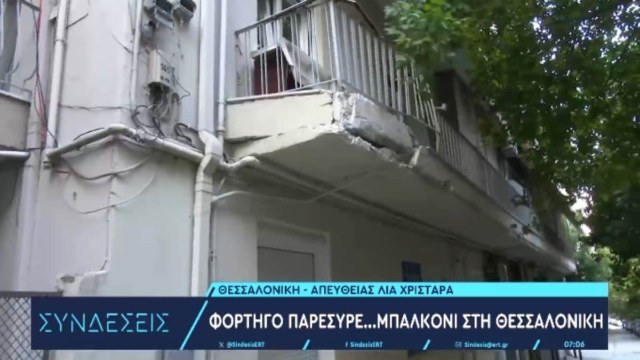 Απίστευτο αλλά έγινε και αυτό: Φορτηγό καρφώθηκε πάνω σε… μπαλκόνι στη Θεσσαλονίκη