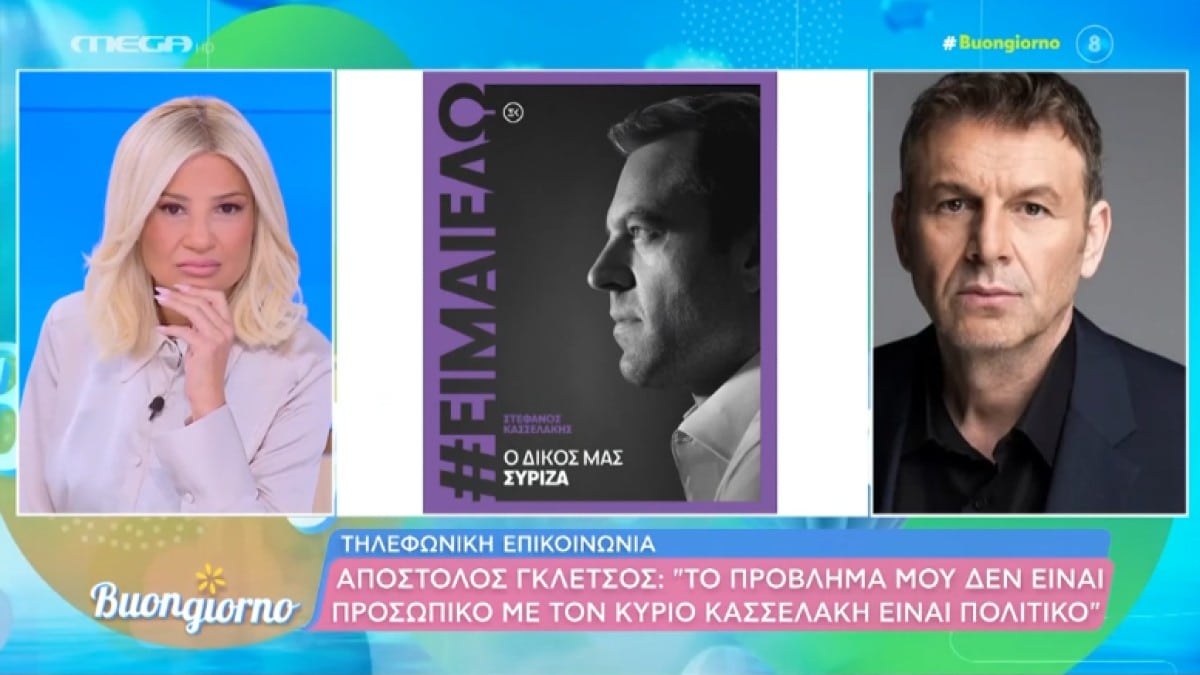 Απόστολος Γκλέτσος: «Αν βγει πρόεδρος ο Κασσελάκης θα πάρω τα άσπρα μου μαλλιά και θα πάω σπίτι μου» (video)