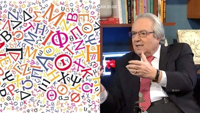 Ο Μπαμπινιώτης «βγάζει» αφρούς από το στόμα: Η λέξη που σχεδόν όλοι οι Έλληνες κάνουν λάθος