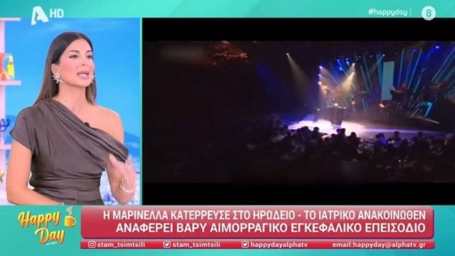 Happy Day: «Αν θέλετε μπορείτε να αλλάξετε κανάλι από τώρα» – Η ανακοίνωση της Τσιμτσιλή για την Μαρινέλλα