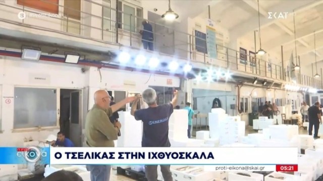 Έμεινε άφωνος ο Τσελίκας στην Ιχθυόσκαλα: «Τι κάνεις εκεί; Βγάζεις σελφι; Ε, την ψωνάρα…» (video)