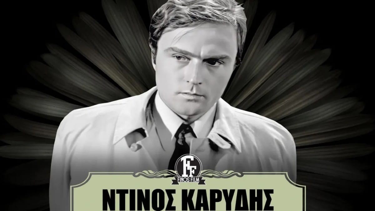 Η συγκινητική ανάρτηση της Φίνος Φιλμ για τον Ντίνο Καρύδη: «Ένας αξιοπρεπής και σεμνός άνθρωπος της τέχνης»