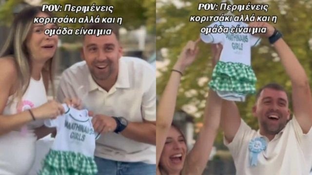 Το καλύτερο gender reveal: Πατέρας μαθαίνει ότι περιμένει κορίτσι και της αγοράζει φόρεμα Παναθηναϊκού!