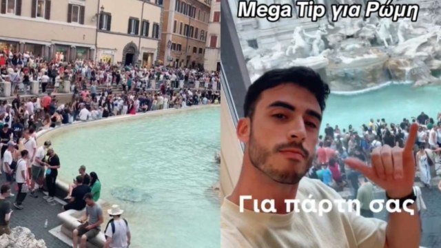 Πας Ρώμη; Το σούπερ μυστικό για να βγάλεις φωτογραφία μπροστά από την Fontana di Trevi ακόμα και όταν είναι γεμάτη κόσμο (video)