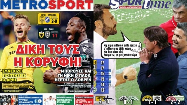 «Δική τους η κορυφή»: Τα πρωτοσέλιδα των αθλητικών εφημερίδων (21/10)