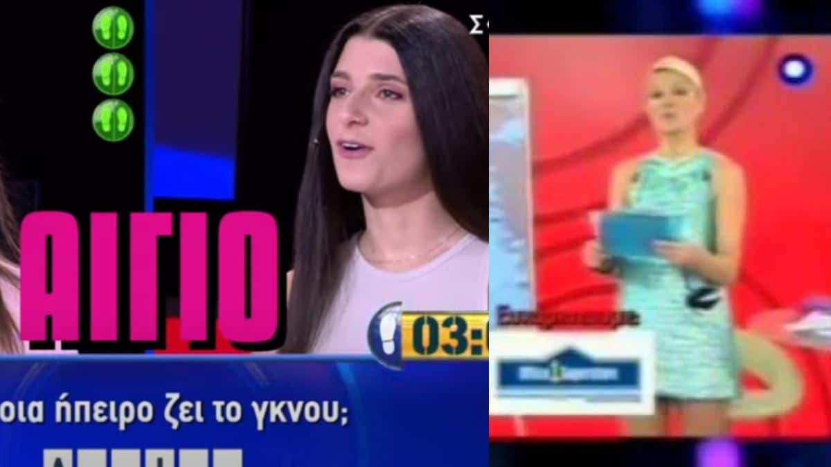 Σκορδά εσύ; Παίκτρια μας μαθαίνει ότι το ΑΙΓΙΟ είναι Ήπειρος στο Still Standing! (video)