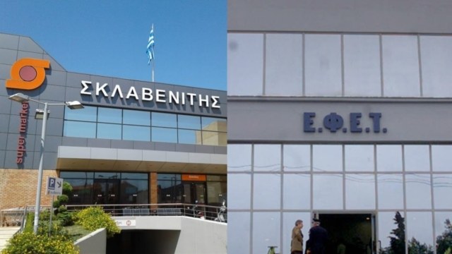 Τρεξίματα για τον Σκλαβενίτη: Ο ΕΦΕΤ ανακαλεί προϊόν επωνυμίας του – Τι εντόπισαν (photo)