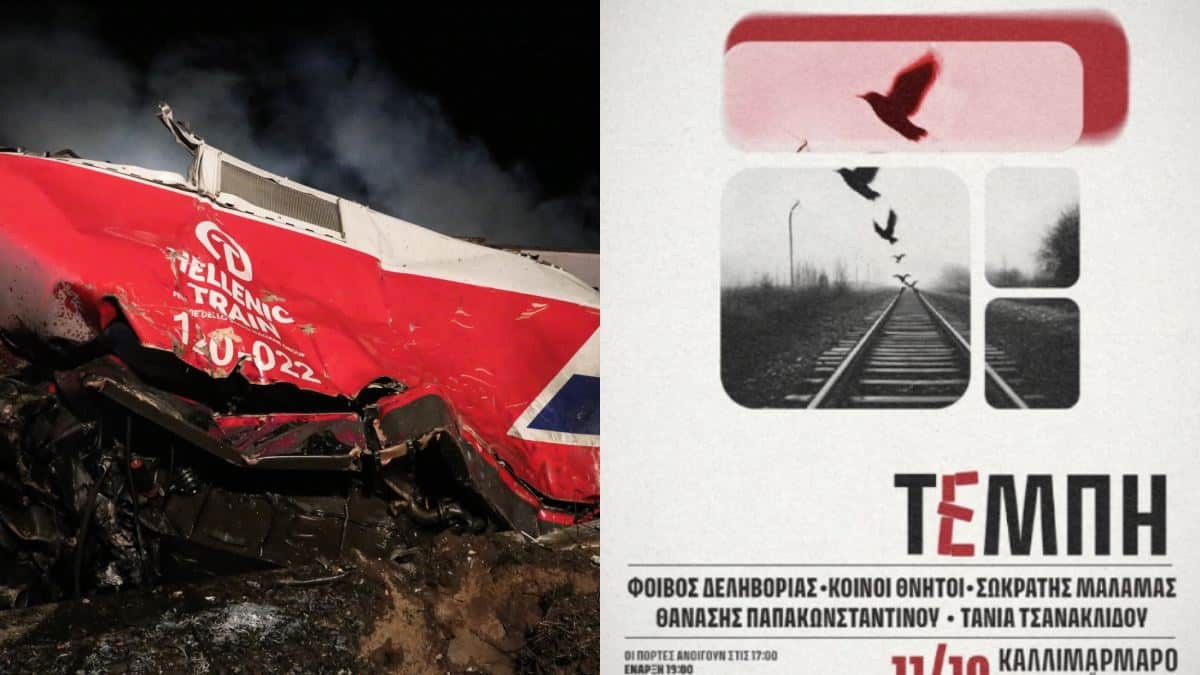 Εμφύλιος πόλεμος για τα Τέμπη: Η κοινή ανακοίνωση 26 οικογενειών θυμάτων για τη συναυλία