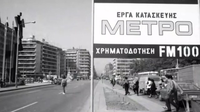 Μετρό Θεσσαλονίκης: Αυτός είναι ο πρώτος άνθρωπος που το οραματίστηκε – Αποκλειστική φωτογραφία με τον γιο του στα σημερινά (29/11) αποκαλυπτήρια