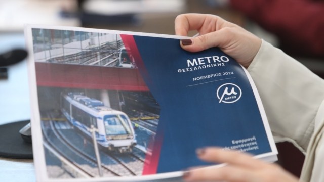 Ποια είναι η εταιρεία που έφτιαξε το περίφημο logo του μετρό Θεσσαλονίκης για 30.000 ευρώ 