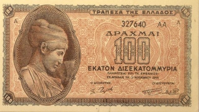 3/11/1944: Κυκλοφορεί στην Ελλάδα το χαρτονόμισμα των 100 δισεκατομμυρίων δραχμών – Αδιανόητη η σημερινή του αξία!