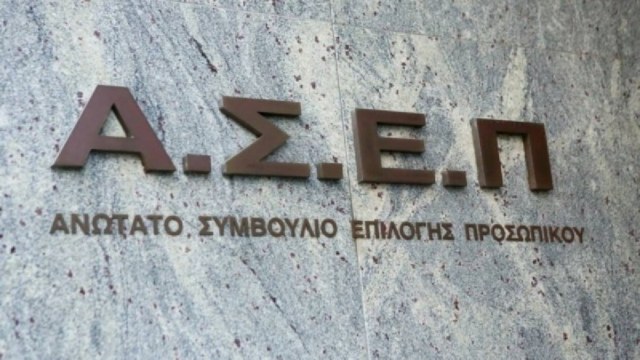 ΑΣΕΠ 8Κ/2024: Ο αναλυτικός πίνακας θέσεων για τις 2.213 προσλήψεις με απολυτήριο Λυκείου – Τι θα ισχύσει