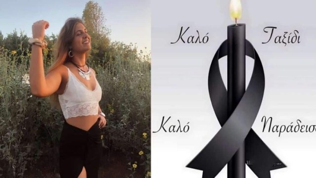 Απίστευτο σοκ: 22χρονη αυτοκτόνησε ανήμερα των γενεθλίων της!