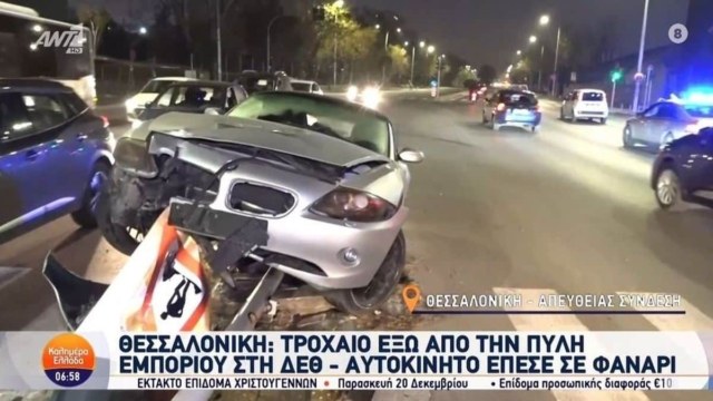 Απίστευτο τροχαίο στην Θεσσαλονίκη, έξω από την ΔΕΘ – Αυτοκίνητο προσέκρουσε σε φανάρι (video)