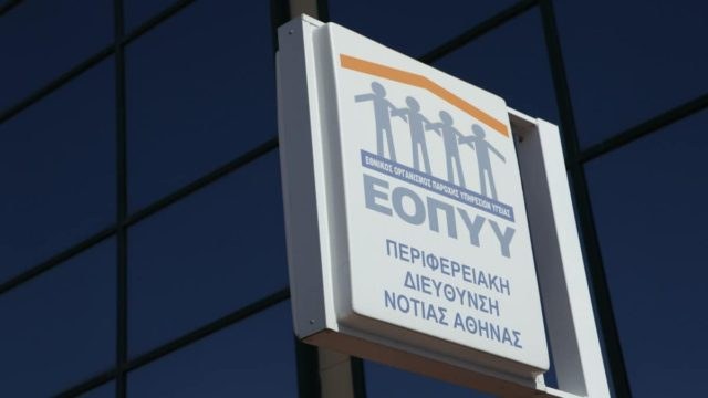 Εκτός λειτουργίας το σύστημα ηλεκτρονικής συνταγογράφησης αύριο (1/2) – Θα επηρεαστούν παραπεμπτικά διαγνωστικών εξετάσεων
