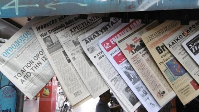 Πρωτοσέλιδα εφημερίδων: Τι γράφουν σήμερα (21/01);