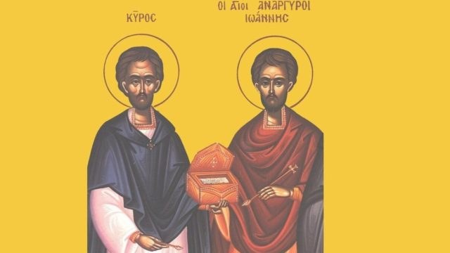 Άγιοι Κύρος και Ιωάννης οι Ανάργυροι: Οι Άγιοι που τιμά σήμερα 31/01 η Εκκλησία μας