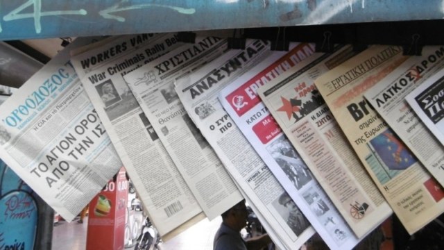 Πρωτοσέλιδα εφημερίδων: Τι γράφουν σήμερα (02/01);