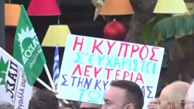 Κηδεία Κώστα Σημίτη: Πλακάτ μεγάλης σημασίας – «Η Κύπρος σε ευχαριστεί»