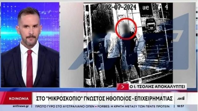 Κύκλωμα προστασίας: Βγήκε στην φόρα! Αυτός είναι ο πασίγνωστος γόης Έλληνας ηθοποιός